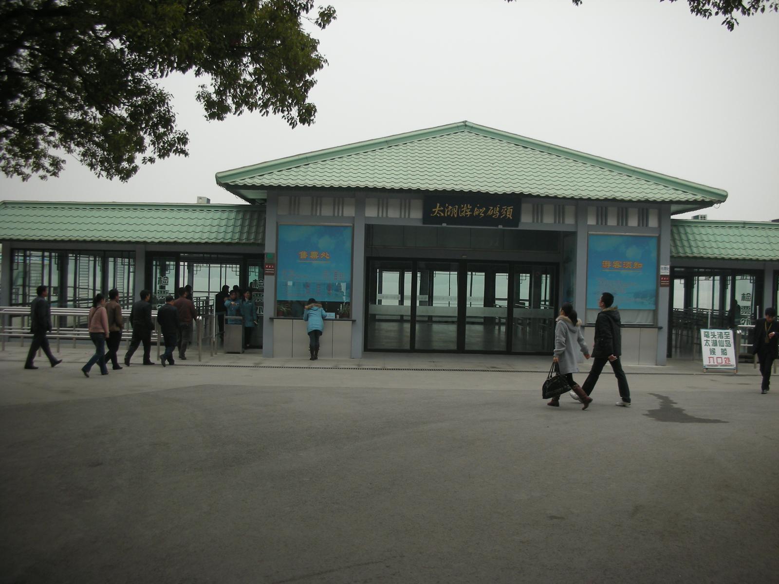 2000年ほど前は錫(スズ)の産地だったが、今は錫がない無錫(その2..無錫を代表する観光地である太湖)